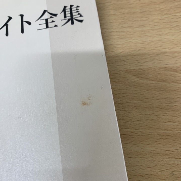 □01)【1点限り!】フロイト全集 全22巻揃いセット/岩波書店/月報完備