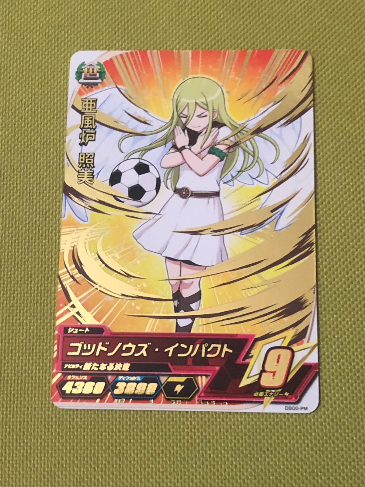 イナズマイレブン アレスの天秤 アフロディ 亜風炉照美 アーケード