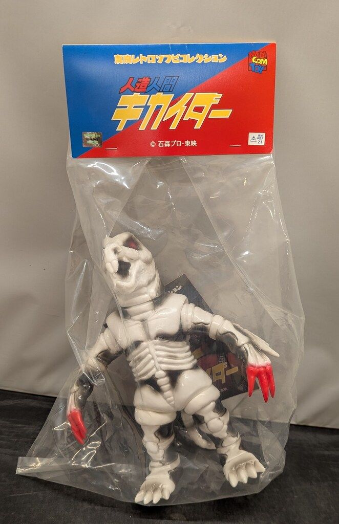 メディコム・トイ 東映レトロソフビコレクション 人造人間キカイダー