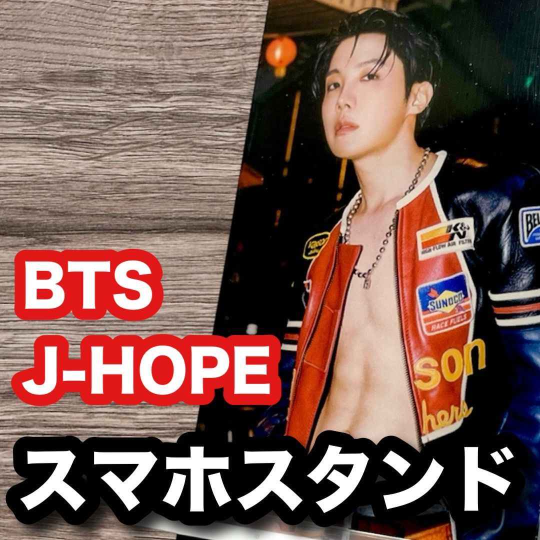 BTS 1st fan meeting アクスタ j-hope BTS 1st fan meeting アクスタ j