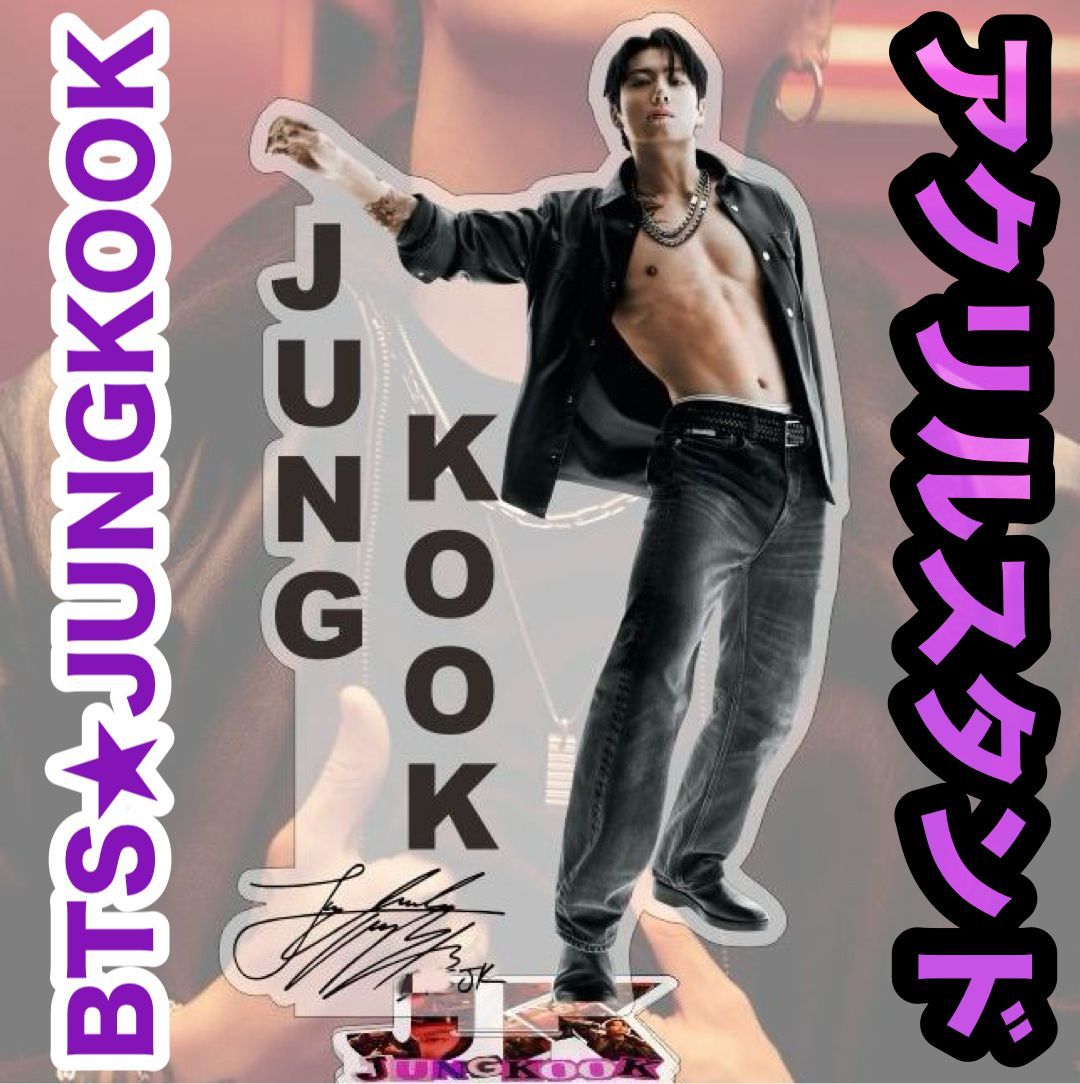 特大！【ジョングク52】カルバンクライン☆アクスタ1個☆BTS