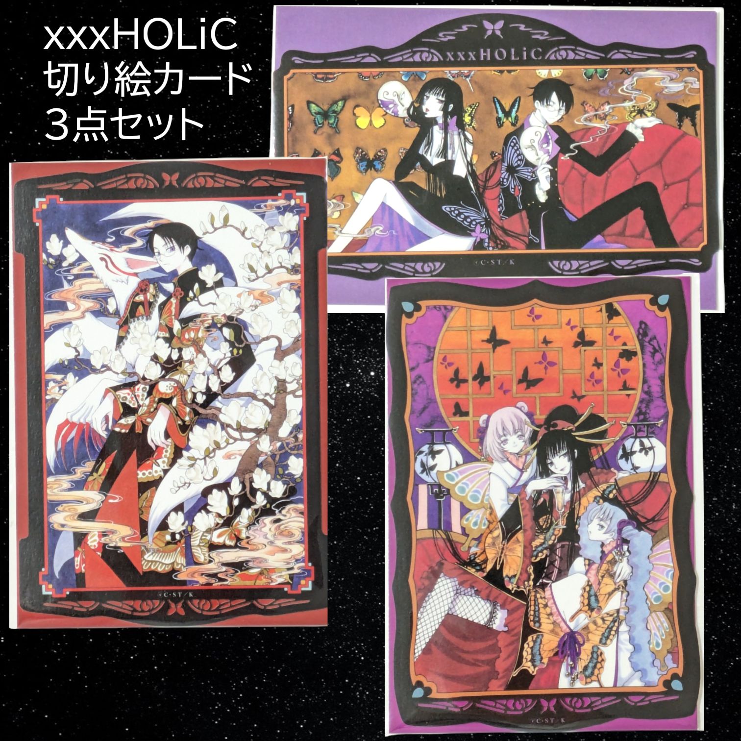 送料無料 24時間以内発送 新品 切り絵カード xxxHOLiC 壱原侑子 四月一