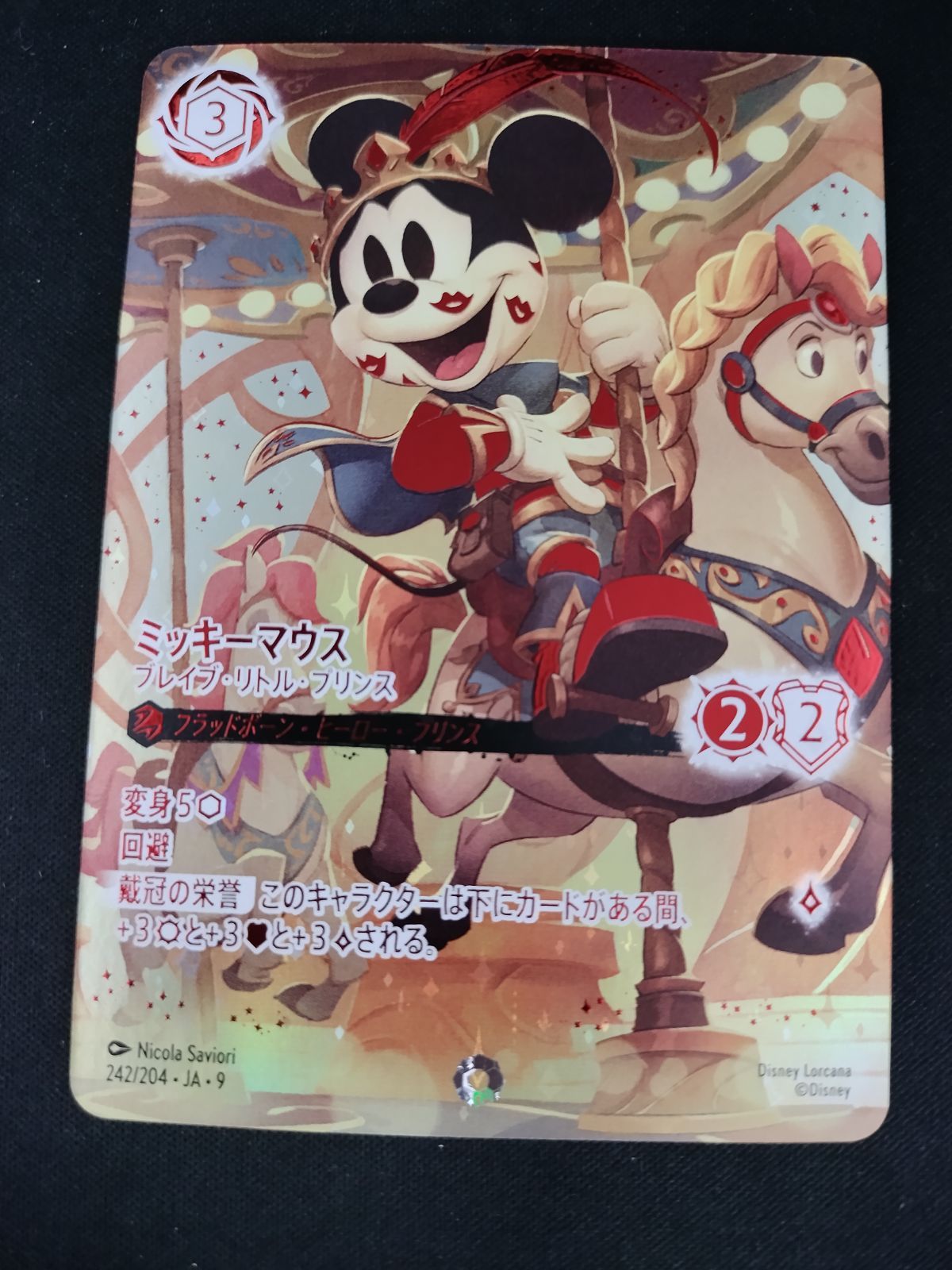 ロルカナ アイコニック ミッキーマウス ブレイブ・リトル・プリンス