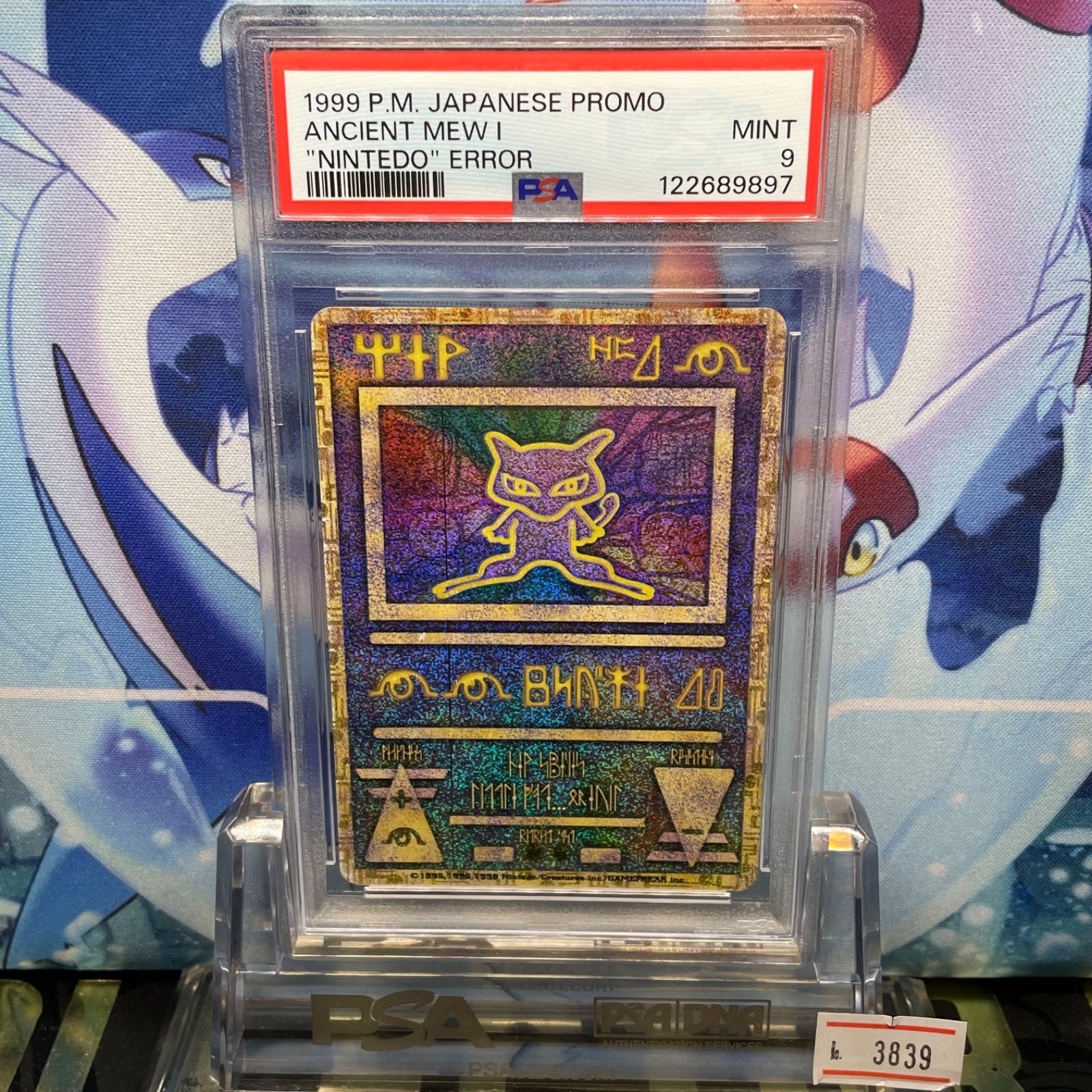 PSA9古代のミュウ PSA9 古代ミュウ 旧裏 前期 エラー版 初期版 Nintedo