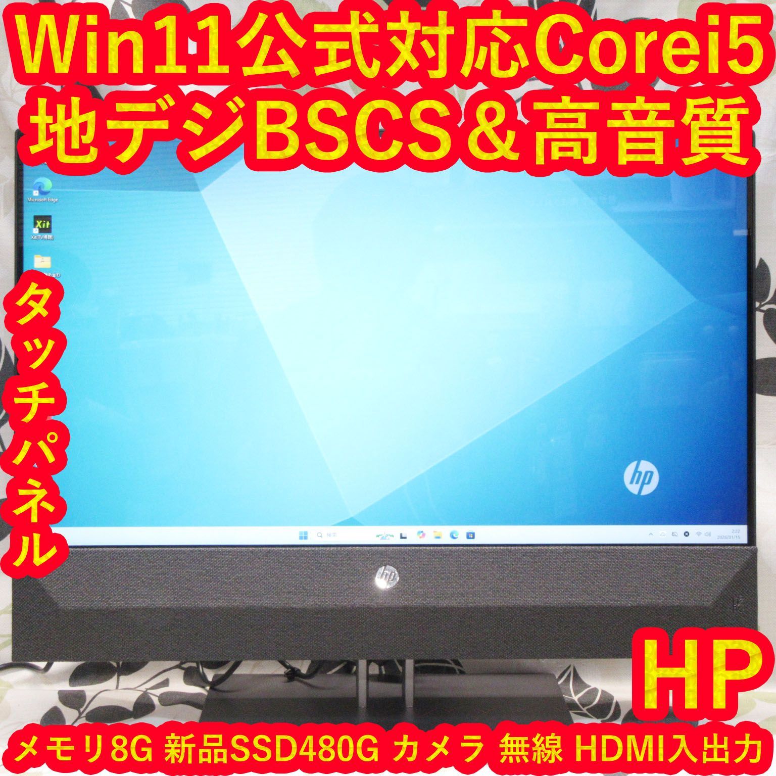 Win11公式対応i5⁄メ8⁄SSD⁄地デジBSCS⁄無線⁄