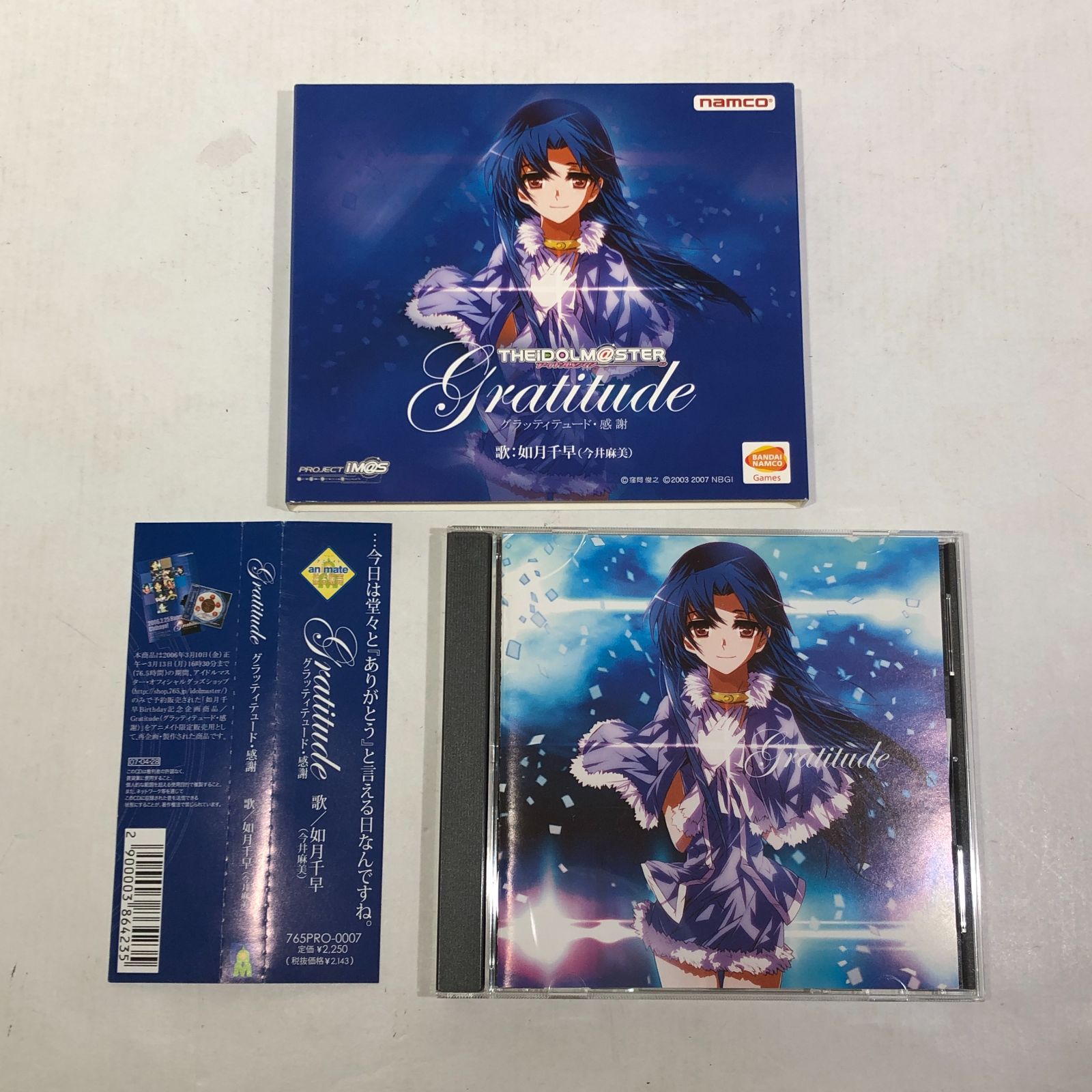 城東20-006] THE IDOLM@STER Gratitude グラッティテュード・感謝