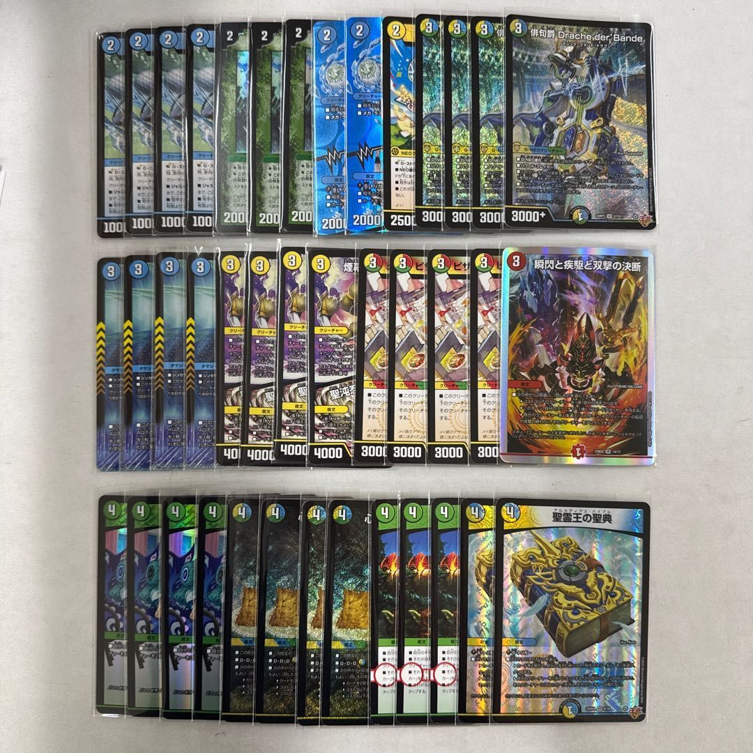 ぺ*ぺ様 青緑白ドラッヘダーバンデ(トリーヴァドラッヘ) DM デュエマ