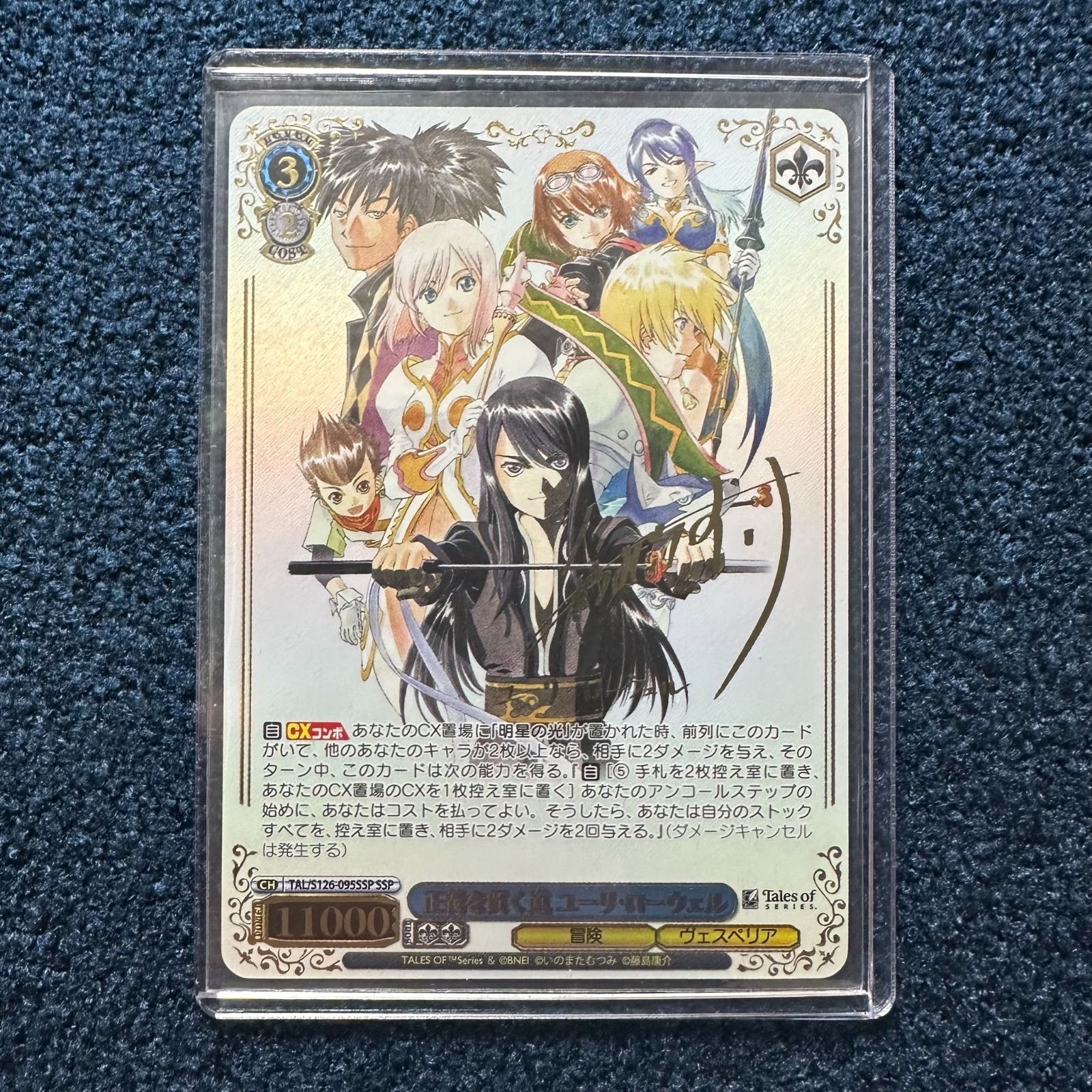 ☆ WS ヴァイスシュヴァルツ 正義を貫く道 ユーリ ローウェル SSP