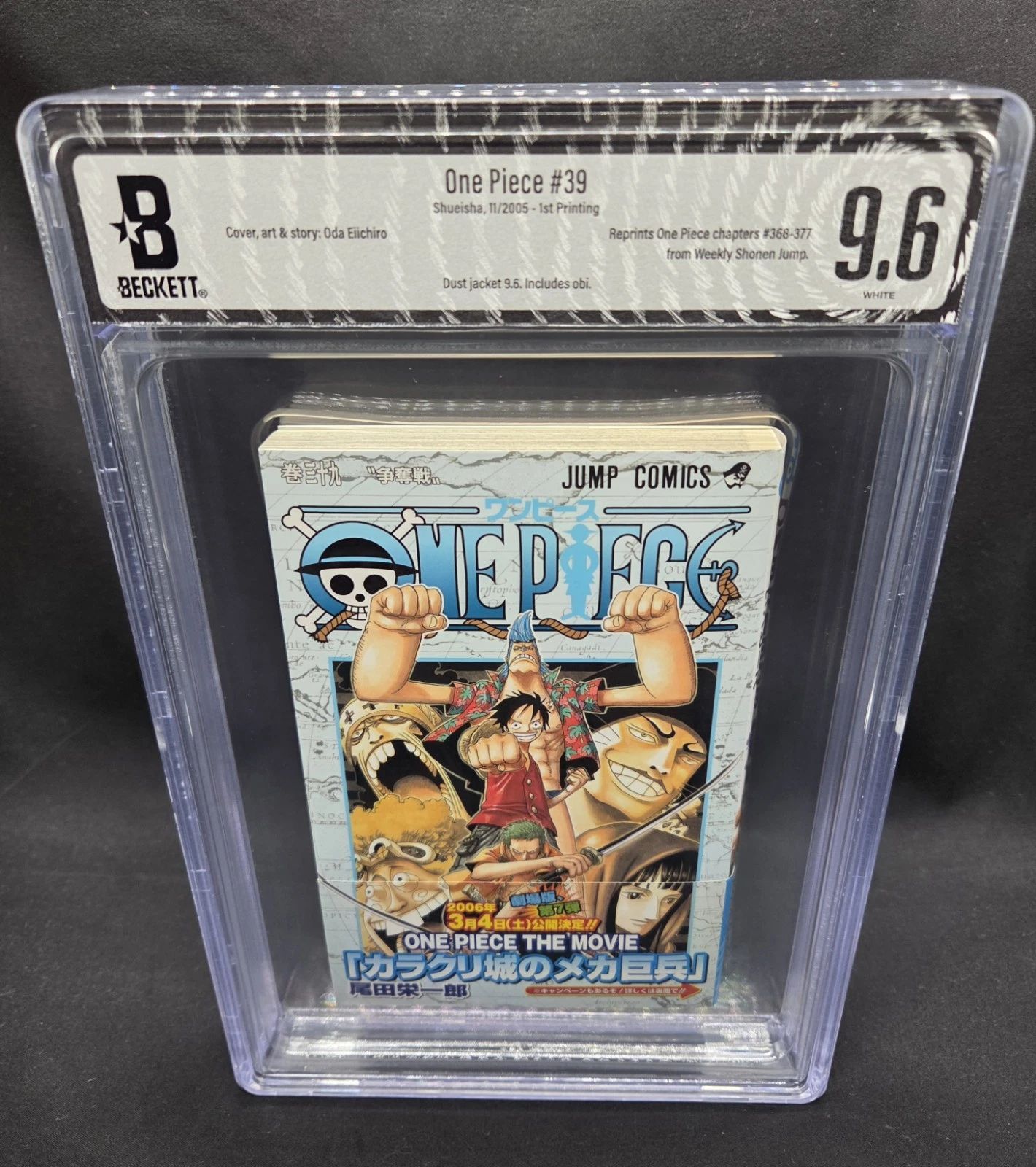 漫画鑑定品】BGS9.6 ONE PIECE 3巻 初版 BGS 9.6 ワンピース ONE PIECE 39