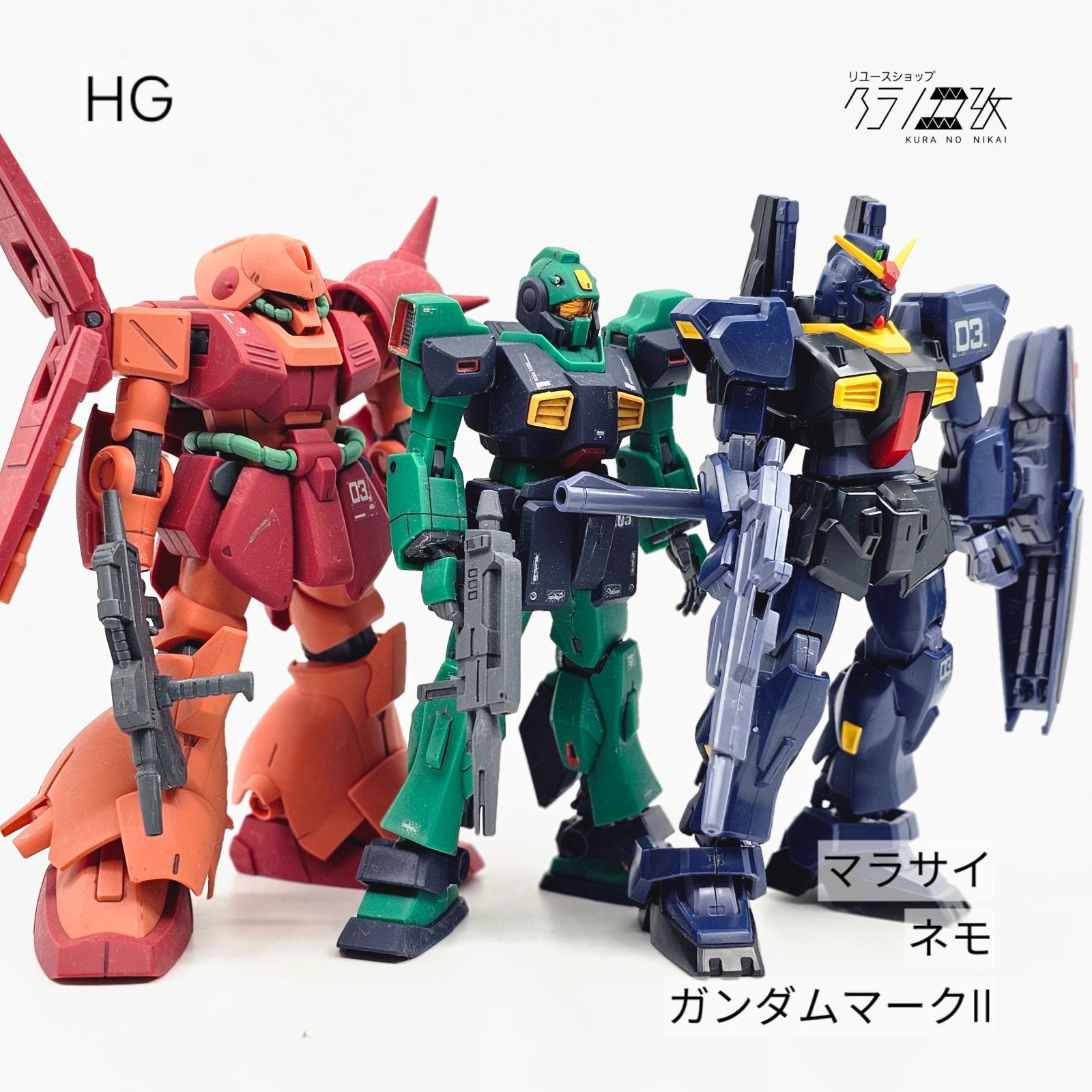 HG ガンダムmk-Ⅱ マラサイ ネモ ガンプラ リユース品 ジャンク - メルカリ