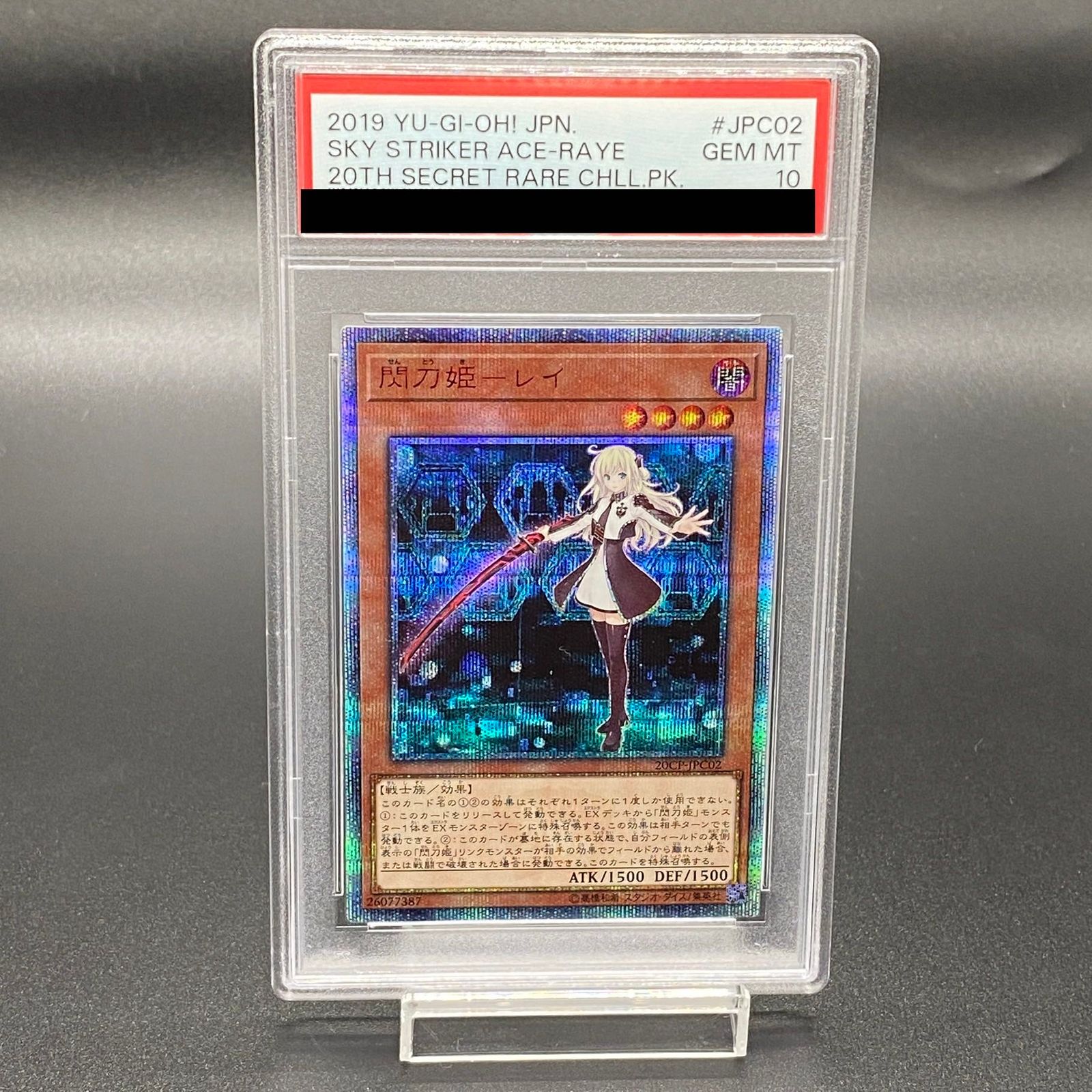 PSA10 閃刀姫レイ [20thSE] 20CP-JPC02 PSA10 閃刀姫レイ [20thSE