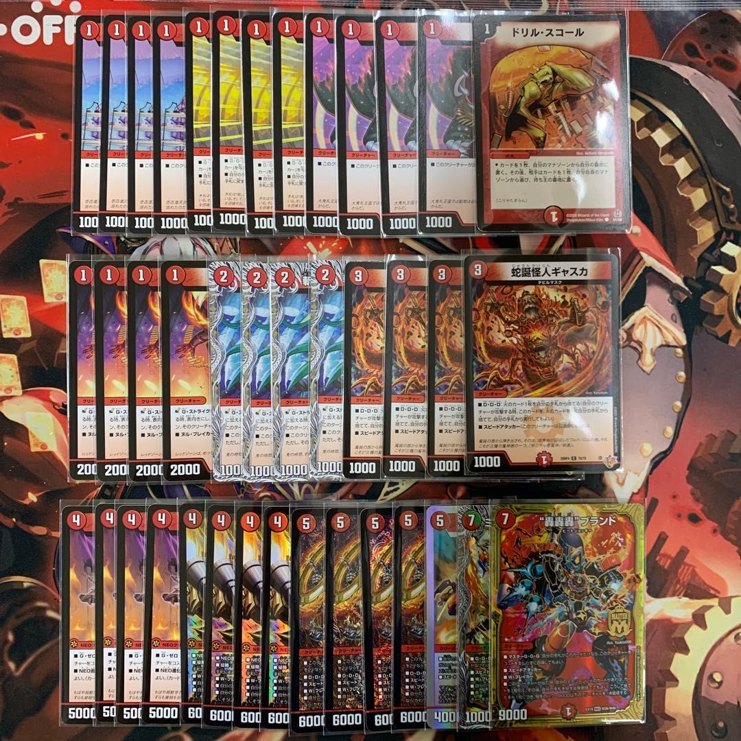 あ*る様 高レート デュエルマスターズ 赤単フミガルド レッドアウト金