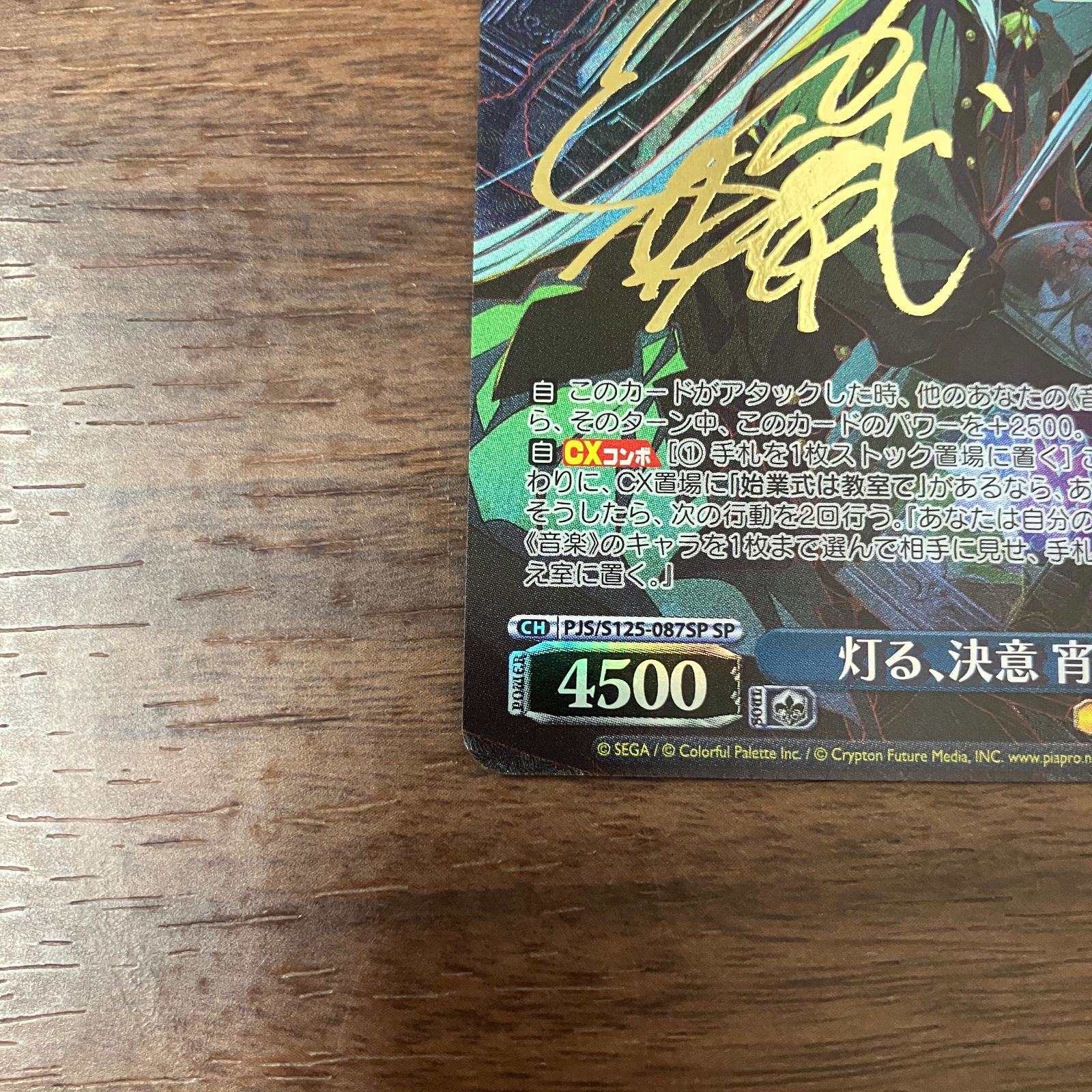 灯る、決意 宵崎奏 SP サイン マグネットローダー付き - メルカリ