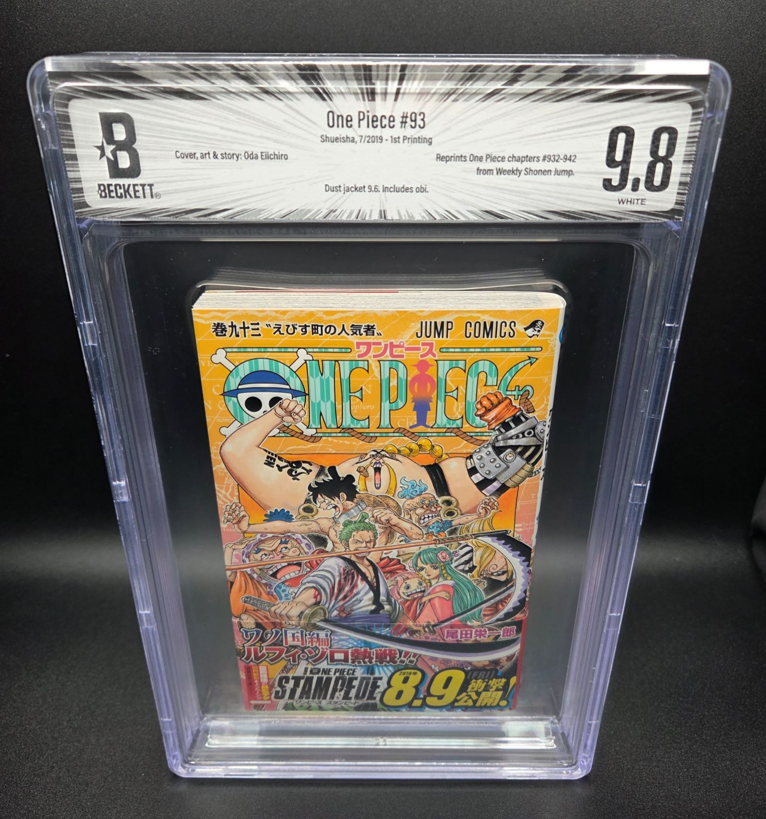 BGS 9.8 ワンピース ONE PIECE 93巻 Vol.93 初版 1st Printing Beckett
