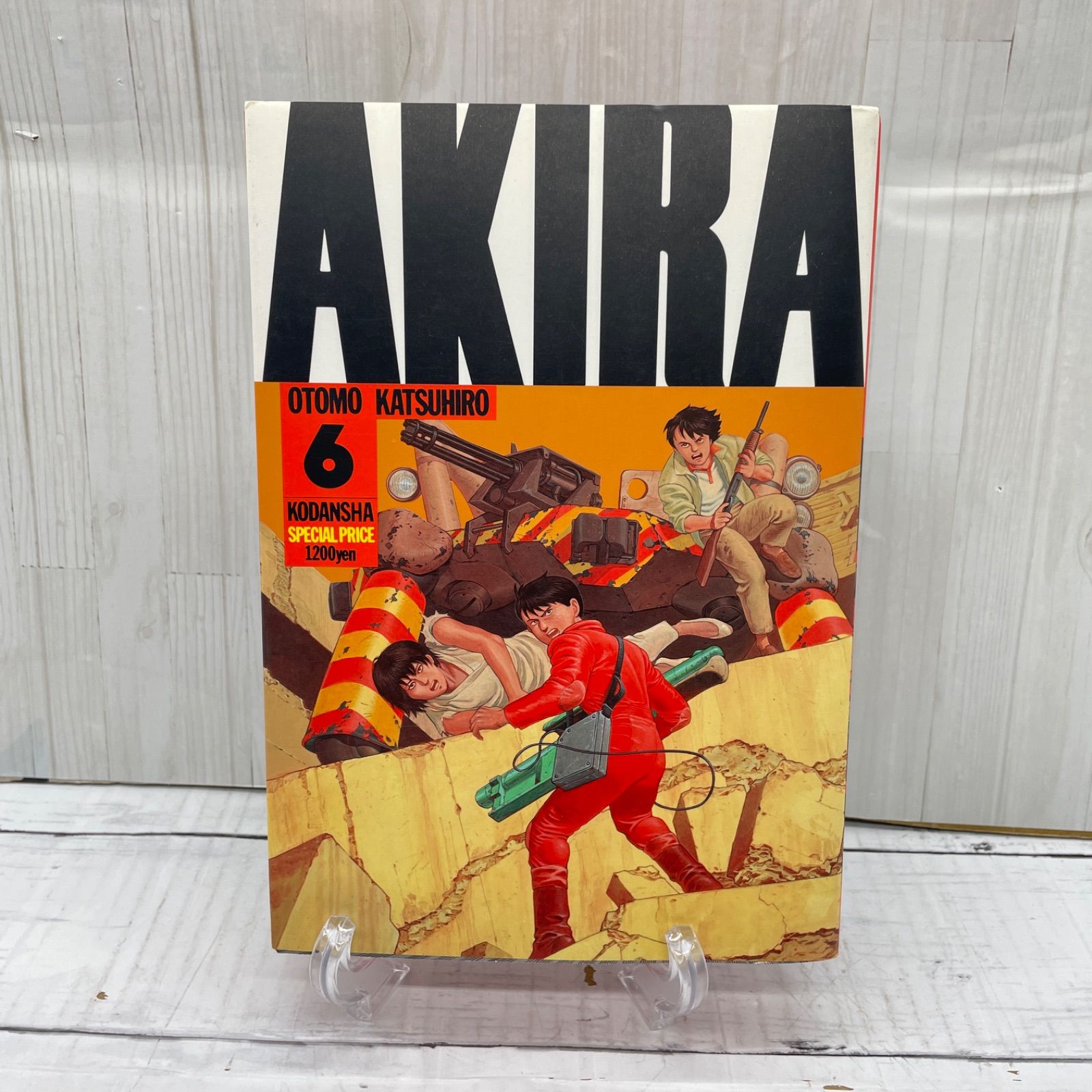AKIRA 6巻 初版1刷 アキラ - メルカリ