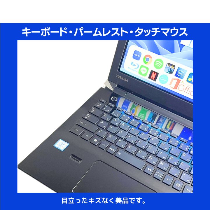 指紋認証 i7×16GB×新品SSD✨】東芝／豪華アプリ／すぐ使える✨TA47