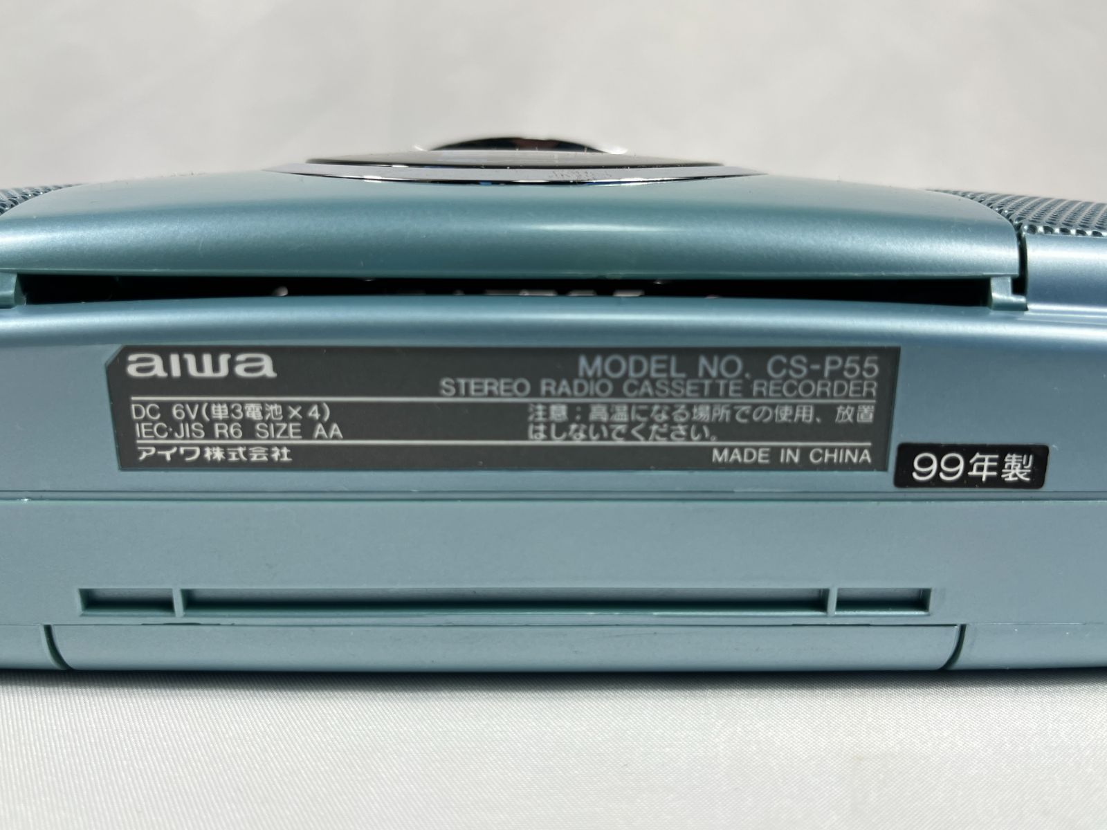 aiwa アイワ STEREO RADIO CASSETTE RECORDER CS-P55 1999年製