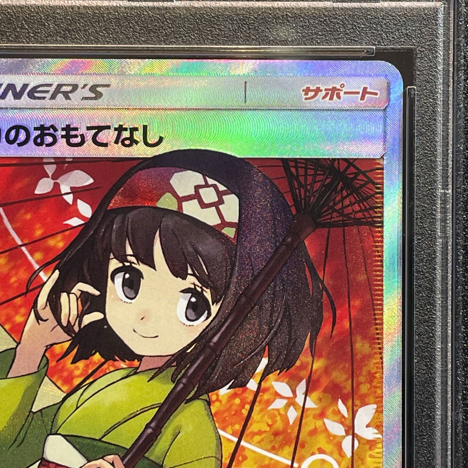 PSA10】エリカのおもてなし SR 190/173 1枚 - メルカリ