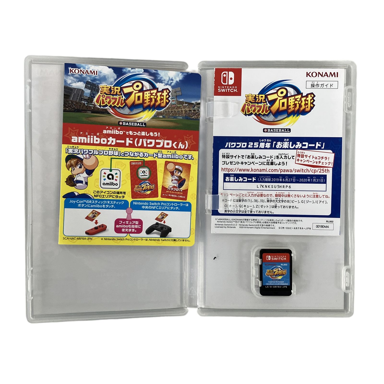 Nintendo Switch ニンテンドースイッチ ソフト 7本 おまとめ セット