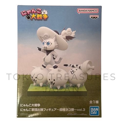 にゃんこ大戦争 にゃんこ軍団出陣フィギュア～超極ネコ祭～vol.3