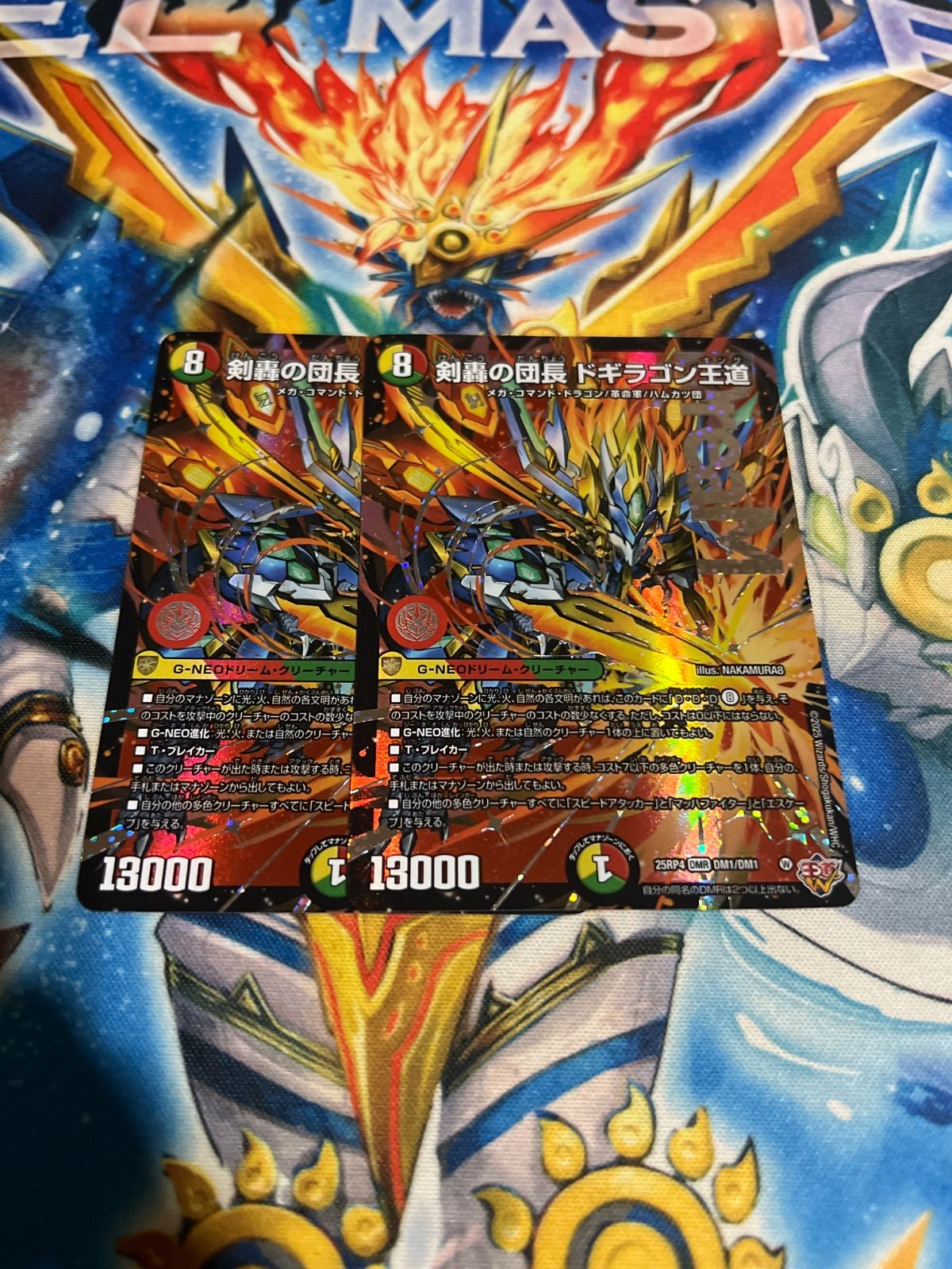 剣轟の団長 ドギラゴン王道 2枚 ドギラゴン王道 2枚 剣轟の団長