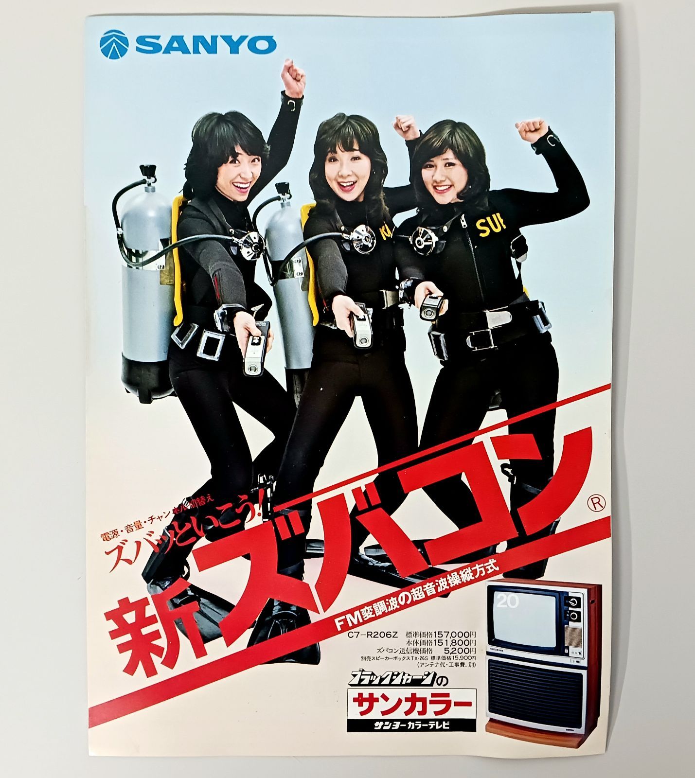希少！当時物【キャンディーズ】チラシ/カタログ まとめて アソート
