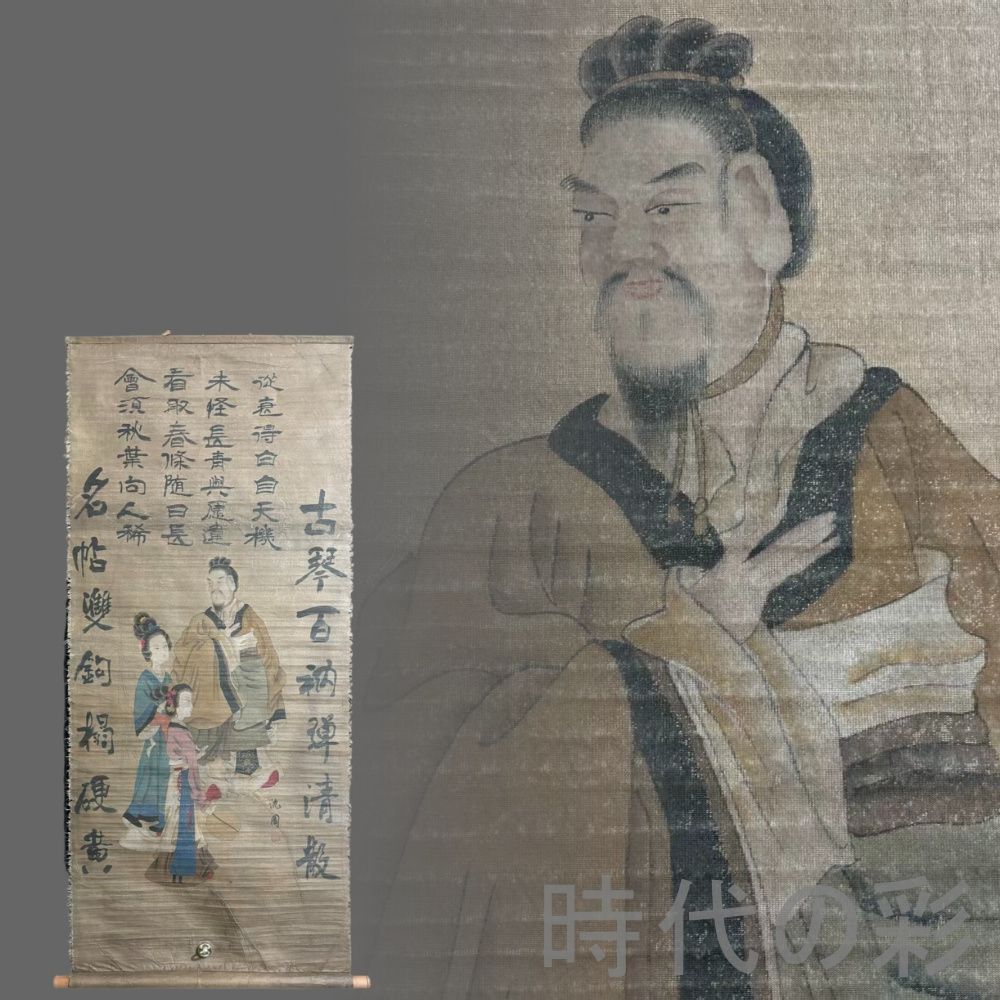 民間仕入れ品 骨董市仕入れ品 法界源流 中国時代の掛け軸 巻き絵 肉筆