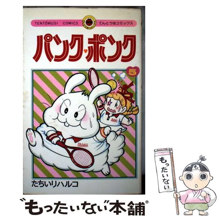 2026年最新】パンク ポンクの人気アイテム - メルカリ