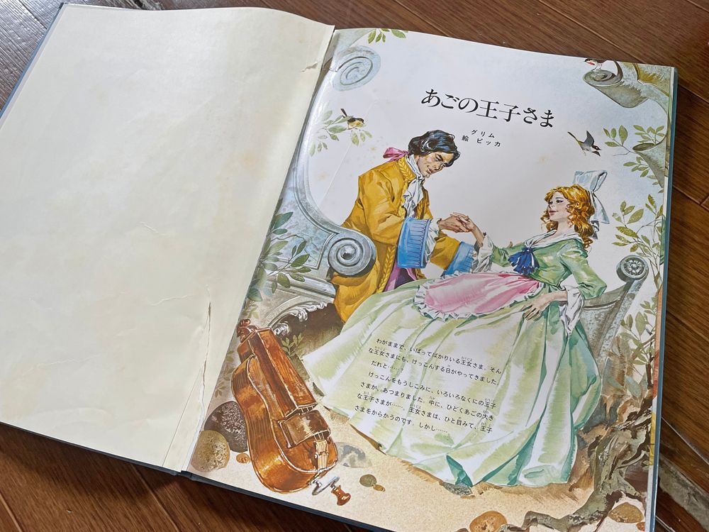 ファブリこども世界名作シリーズ 全28巻 TBSブリタニカ 大型絵本