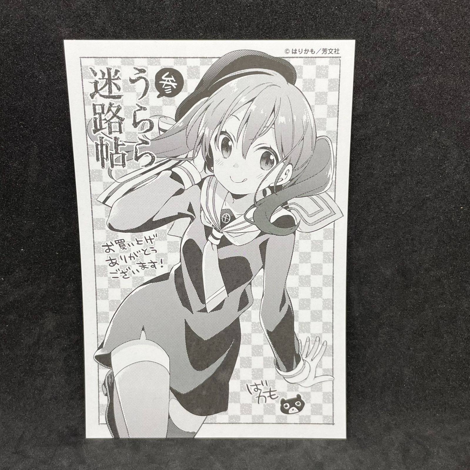 イラストカード4枚セット】うらら迷路帖／特典 両面印刷フルカラー＋