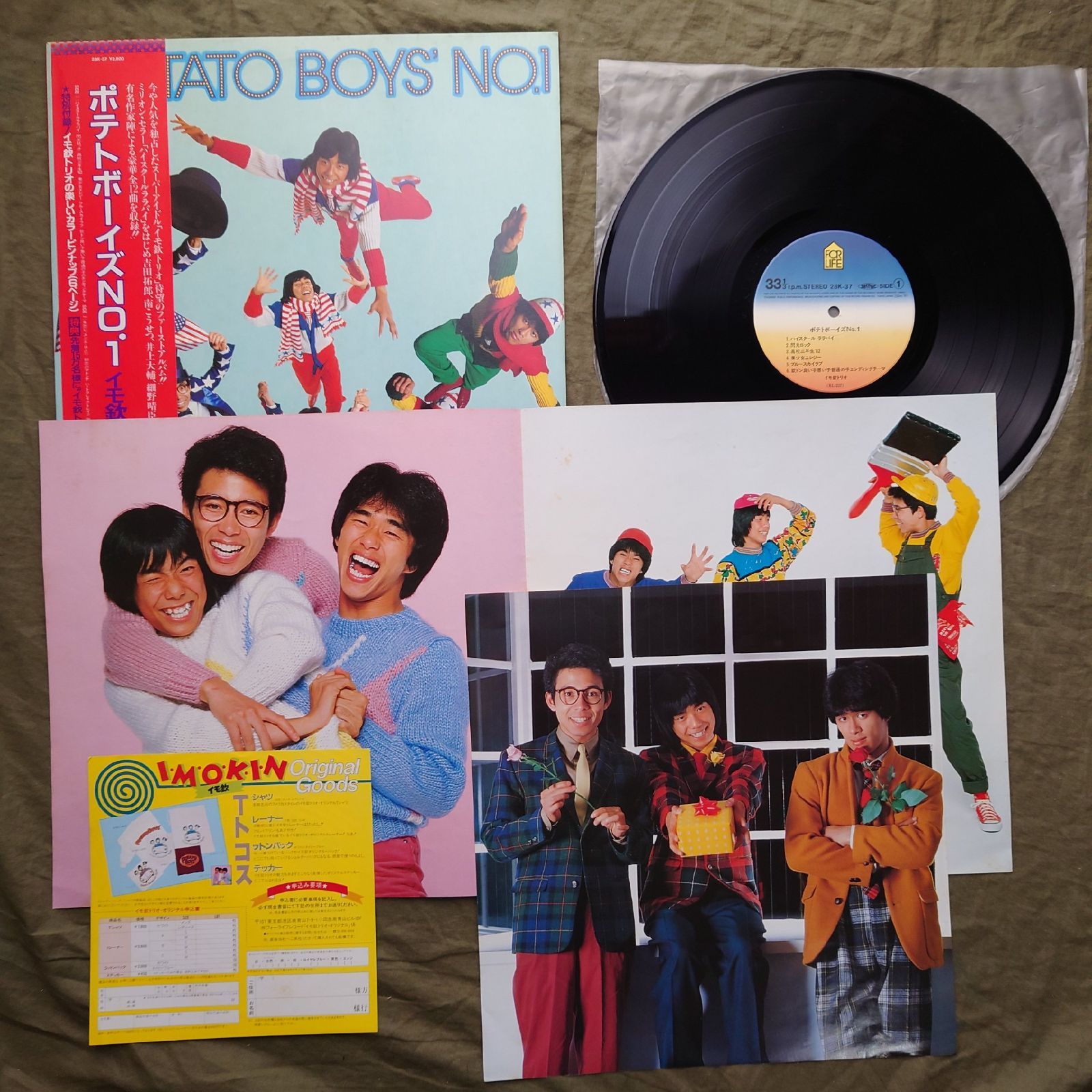 良盤 良ジャケ 1981年 イモ欽トリオ LPレコード ポテトボーイズ No.1