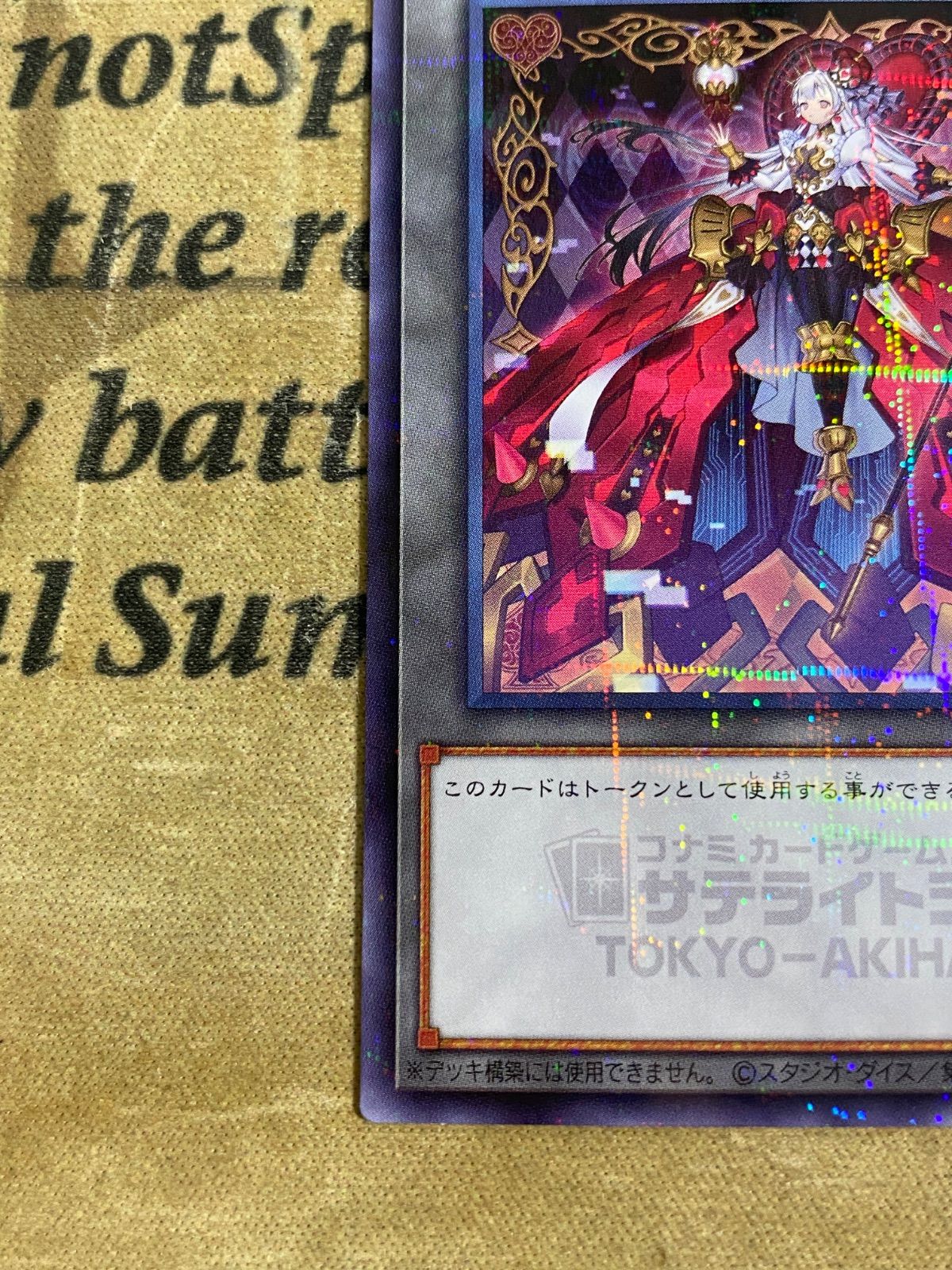 遊戯王OCG サテライトショップ限定トークンカード MALICE - メルカリ