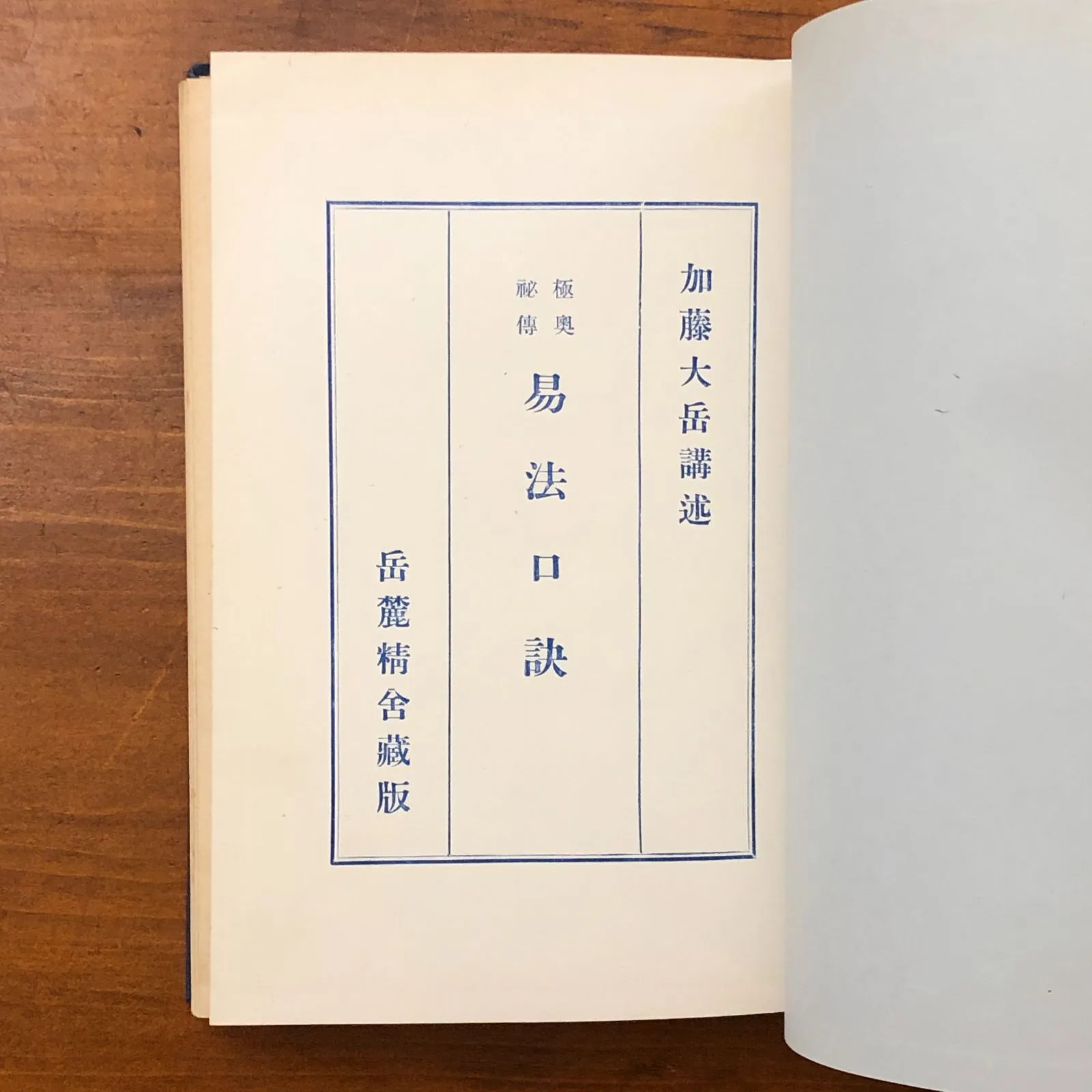 2026年最新】加藤大岳の人気アイテム - メルカリ
