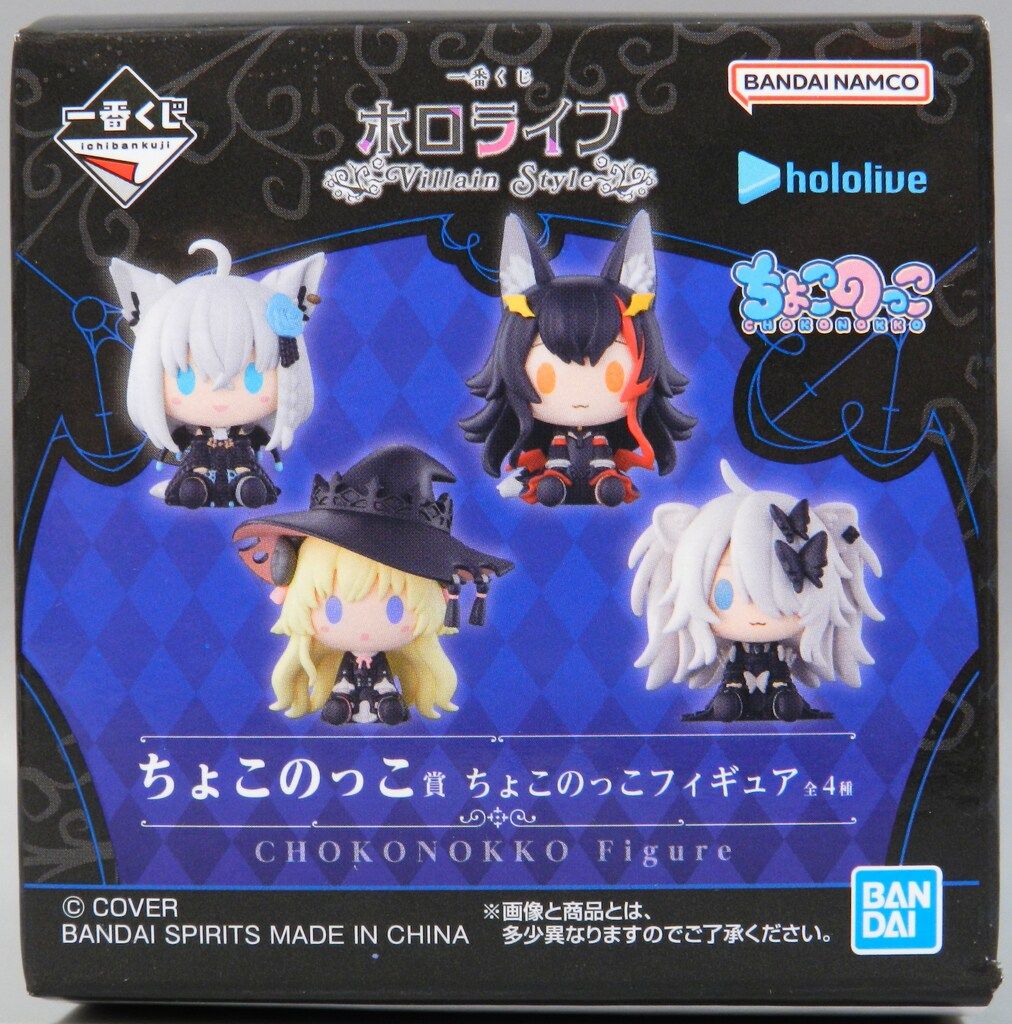 一番くじ ホロライブ ～Villain Style～ ちょこのっこ賞 4種セット