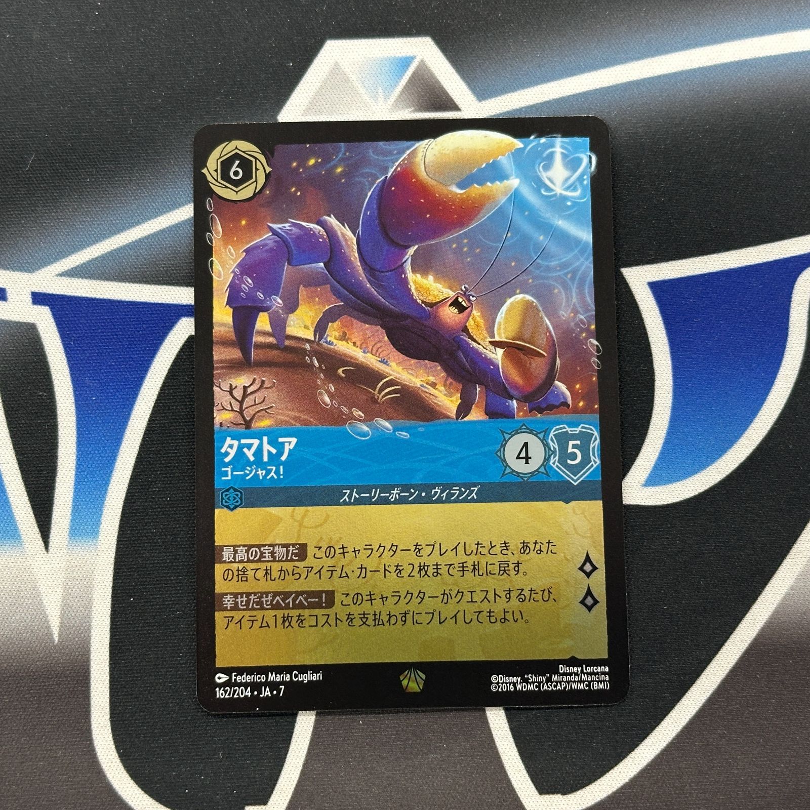 LORCANAロルカナ タマトア ゴージャス！ 3枚セット売り Lorcana