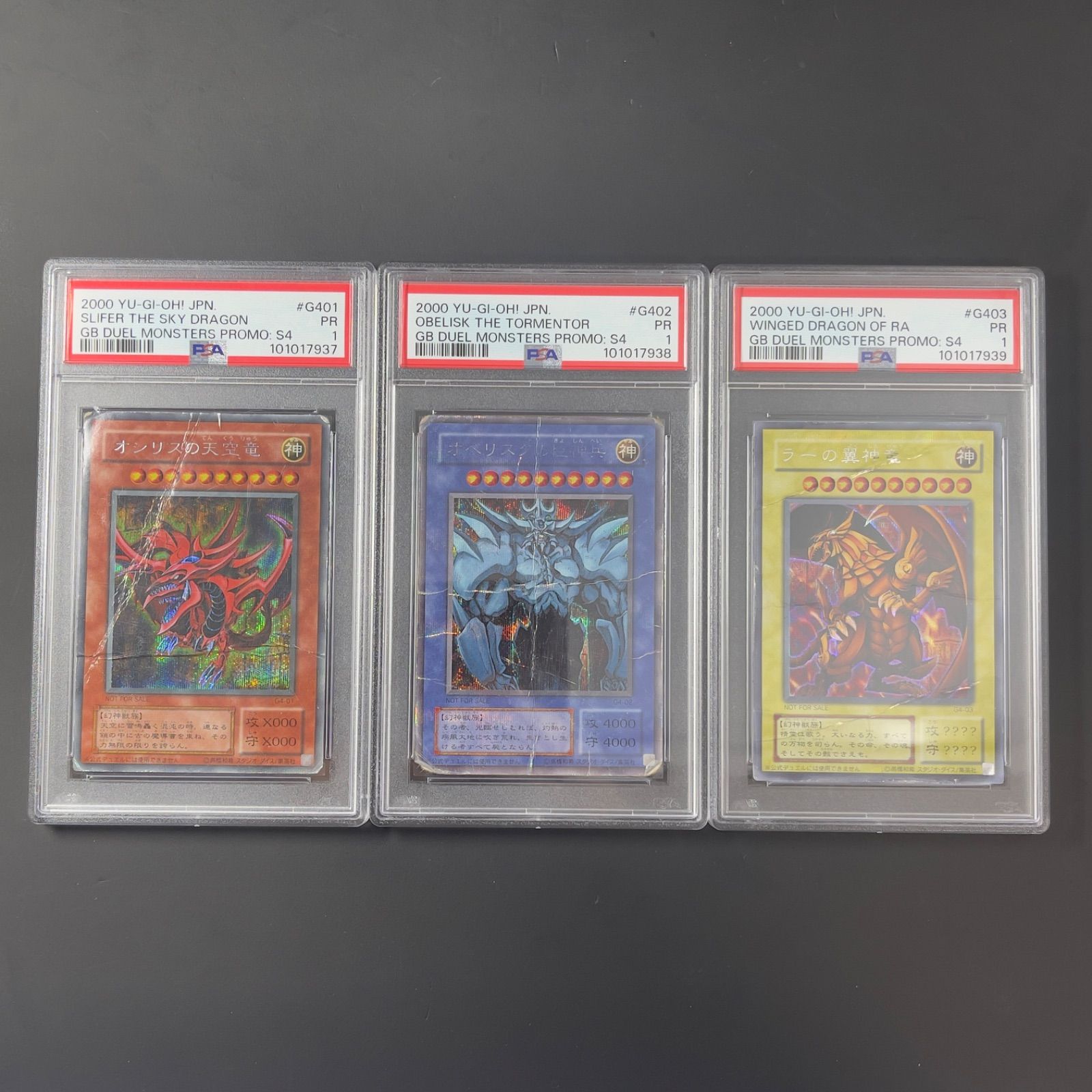 クーポンでお得！ 三幻神 オシリスの天空竜 ラーの翌神竜 シク G4