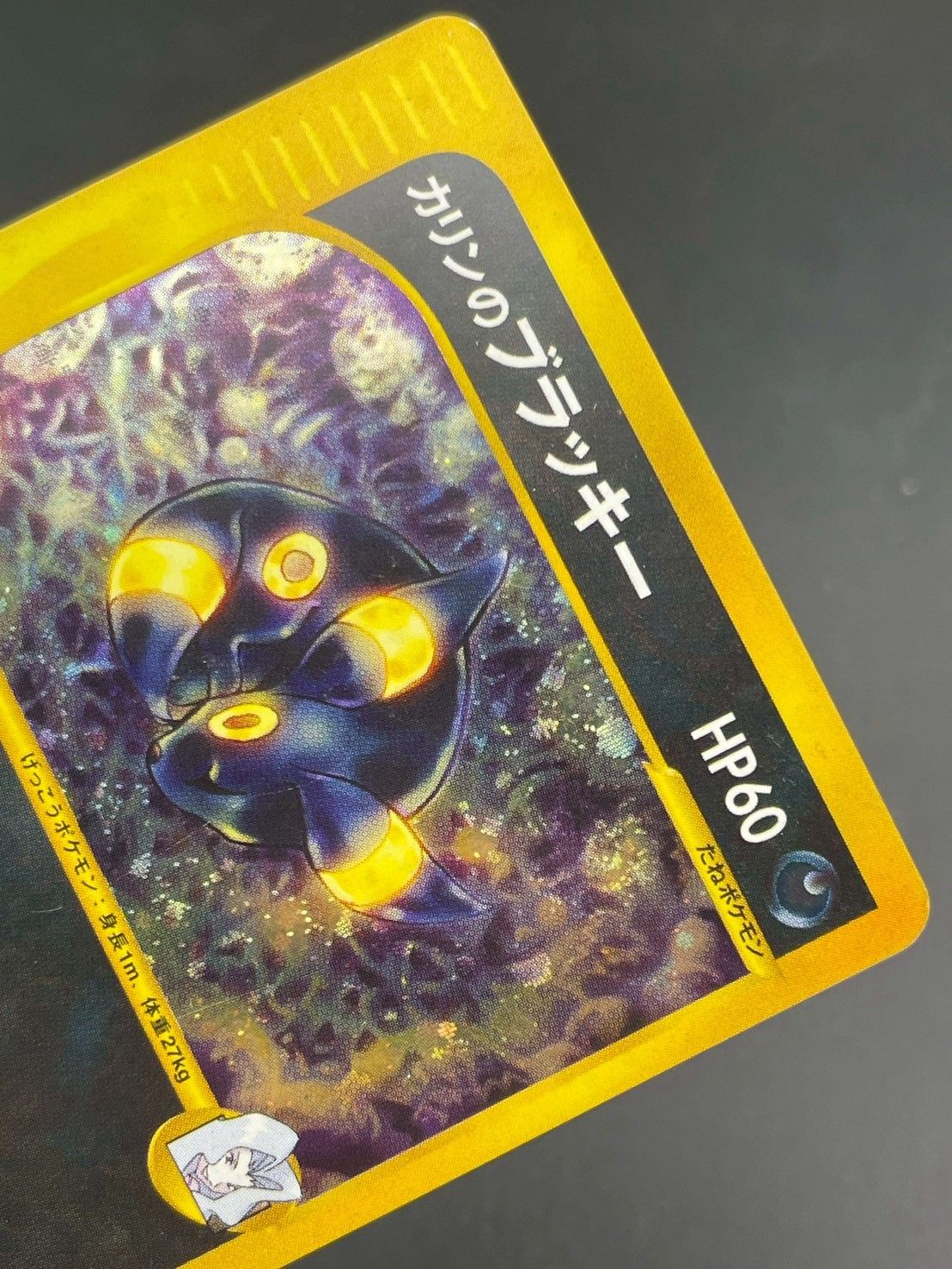 中古品】カリンのブラッキー 091/141 ☆ 1ED VSシリーズ ポケモン