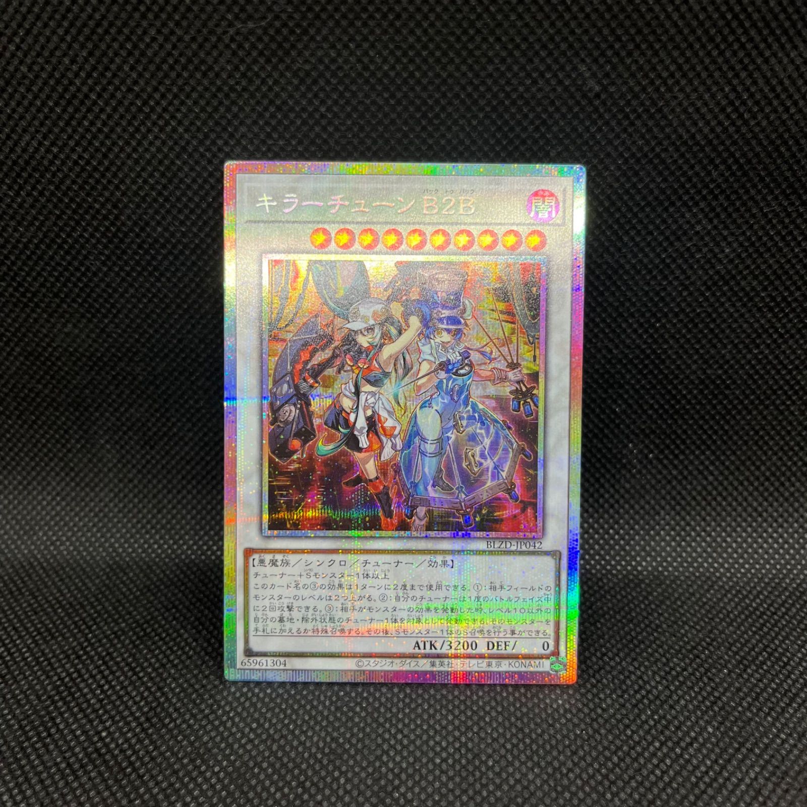 遊戯王 キラーチューンB2B プリズマティックシークレットレア - メルカリ