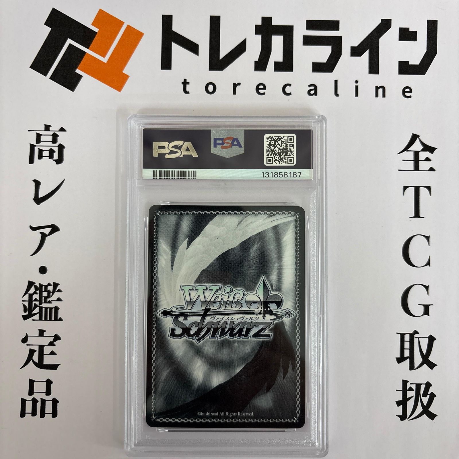 ヴァイスシュヴァルツ Yellow Big Bang! 藤田ことね SECRET サイン