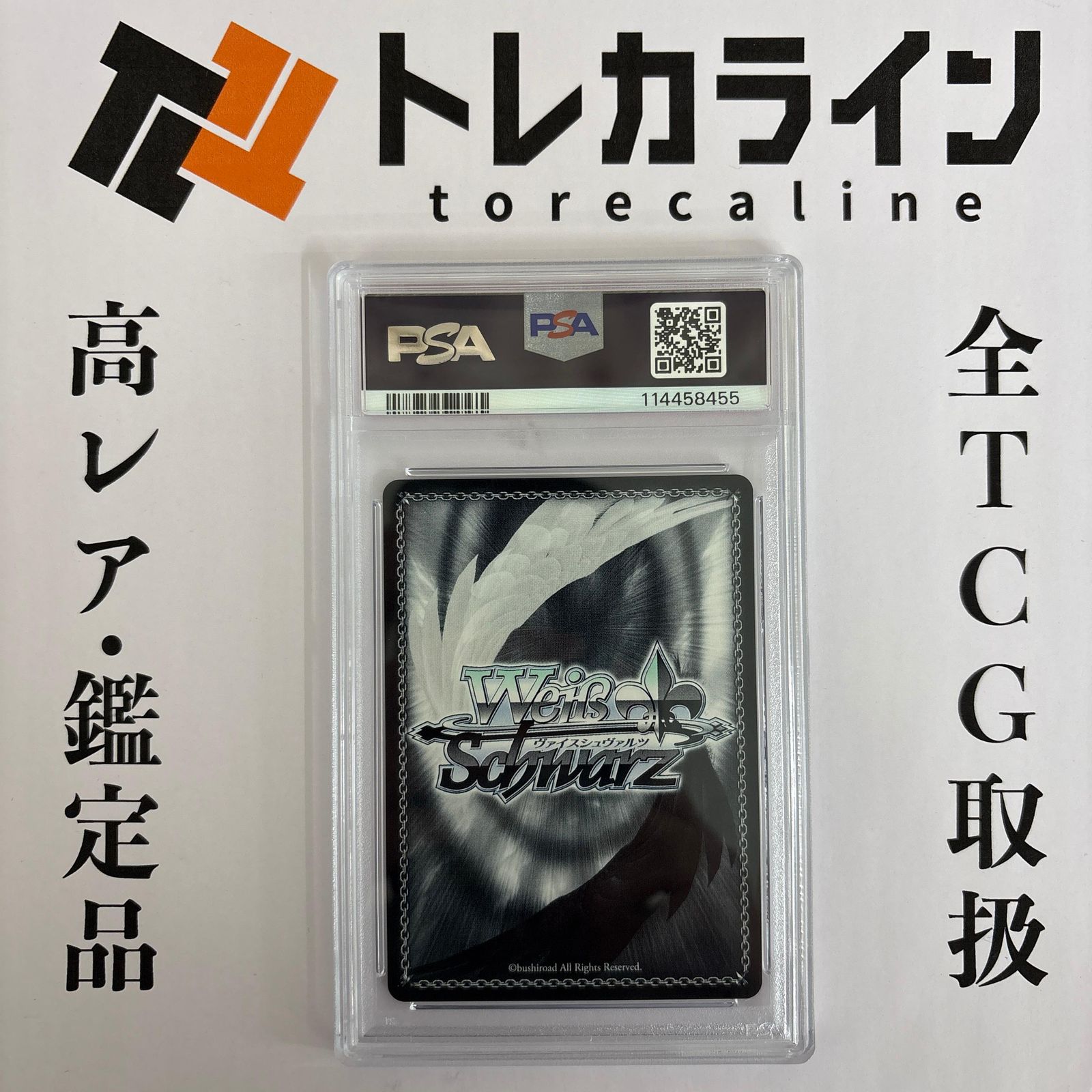 決めて着るから決着! 流子 SP サイン PSA10 ヴァイスシュヴァルツ