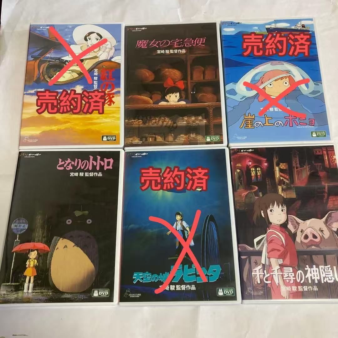 新品未開封】 となりのトトロ & 魔女の宅急便 & 千と千尋の神隠し DVD