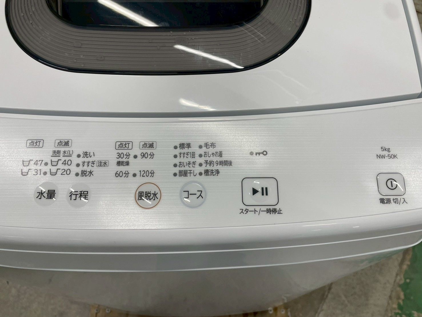 高年式】大阪送料無料☆3か月保障付き☆洗濯機☆日立☆5kg☆2025年☆NW