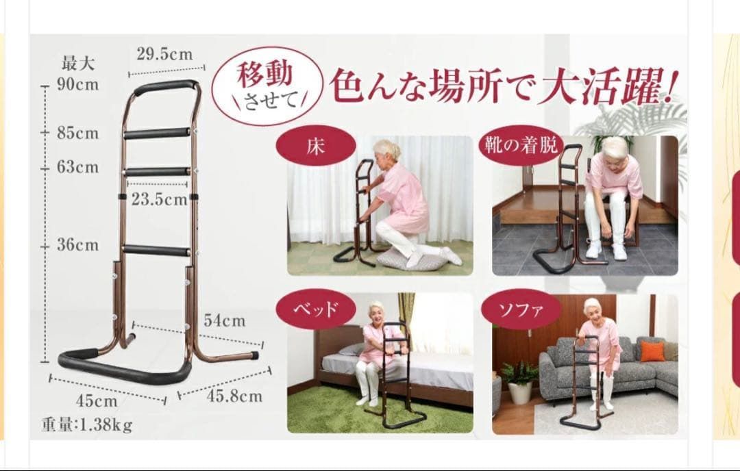 3026 立ち上がり補助器具 - メルカリ