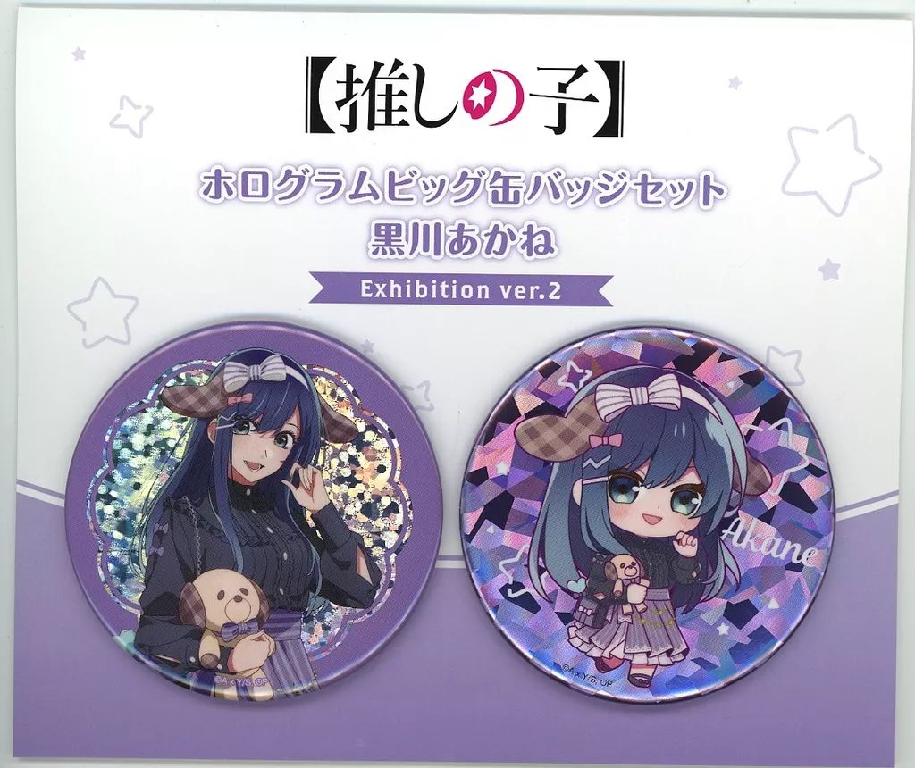 推しの子 黒川あかね 缶バッジ 海の日 42点セット 推しの子 黒川あかね