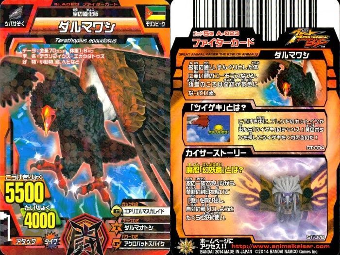 超希少】ちょいワルカバ二郎／ちょいツヨカバ三郎アニマルカイザー銅