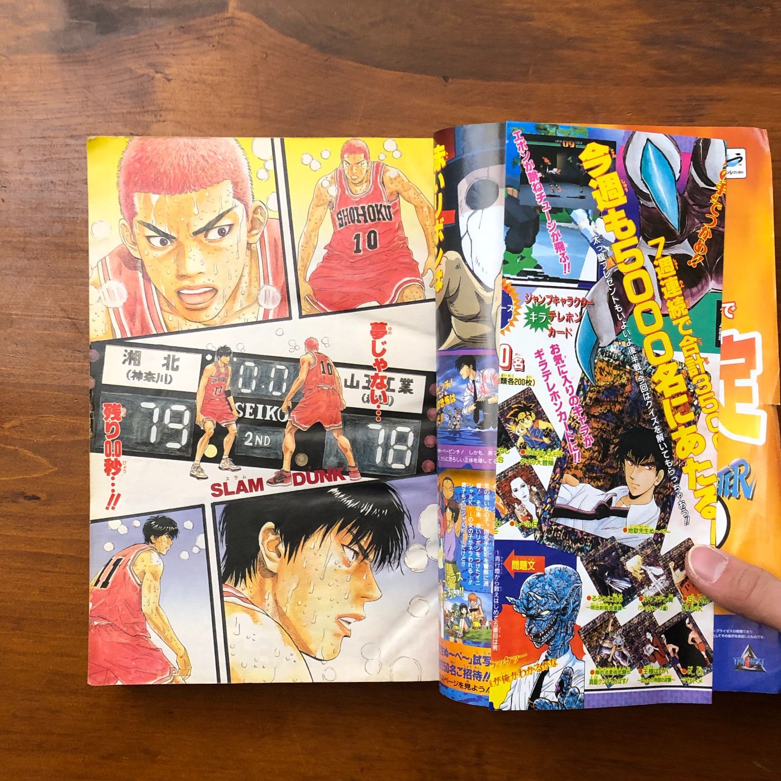 週刊少年ジャンプ 1996年6月17日号 No.27 SLAM DUNK最終回掲載 井上