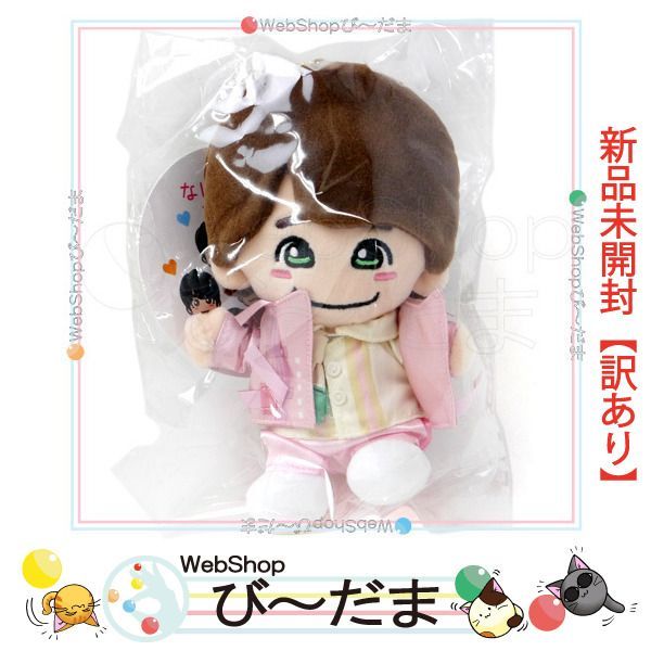 bn:2] 未開封訳あり なにわ男子 大橋和也 ちびぬい 新品未使用