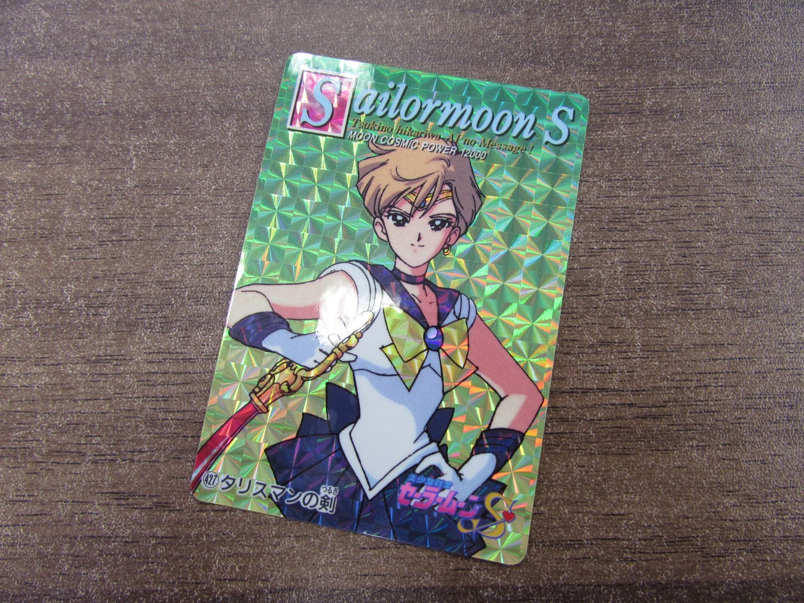 アマダ PART9 美少女戦士セーラームーンS カードダス 427 タリスマンの