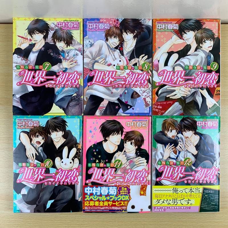 BL漫画】純情ロマンチカ 1-22巻+世界一初恋 1-16巻 中村春菊 38冊 既刊