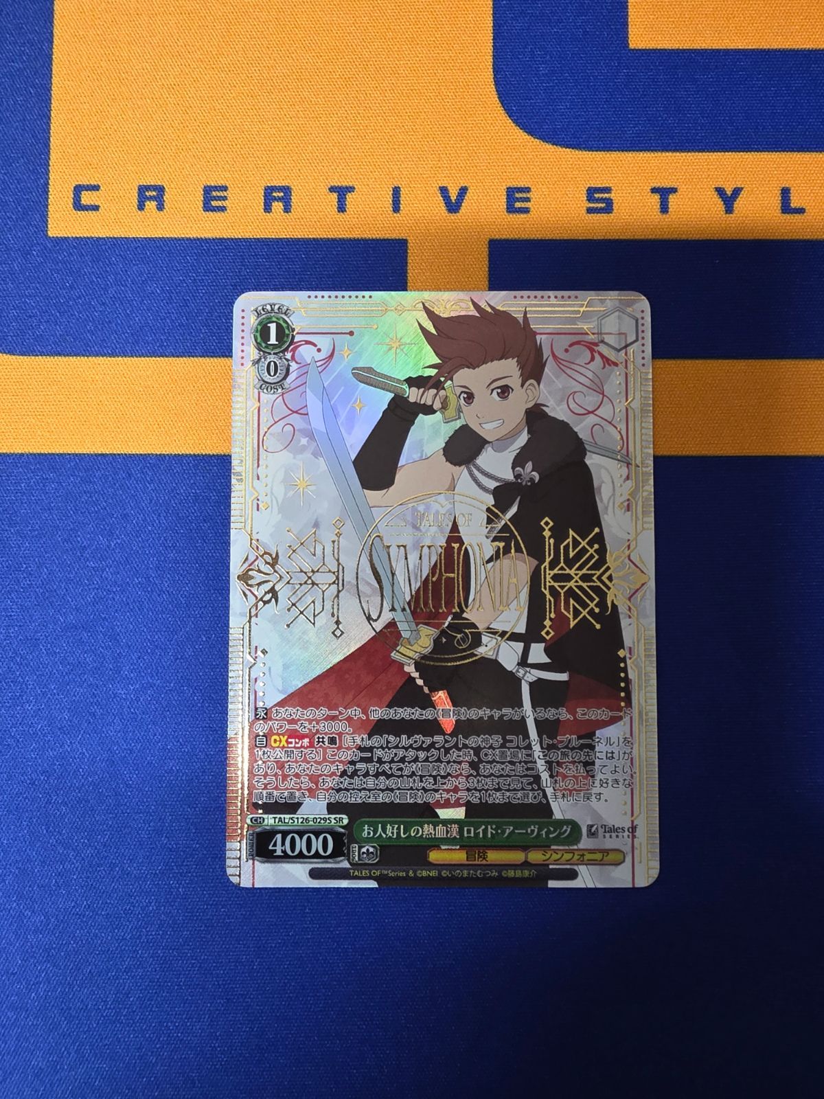 ヴァイスシュヴァルツ テイルズ お人好しの熱血漢 ロイド